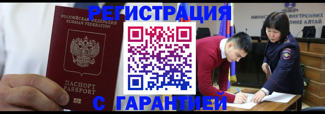 временная прописка в Мензелинске