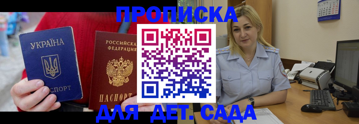 временная регистрация 2025 в Мензелинске