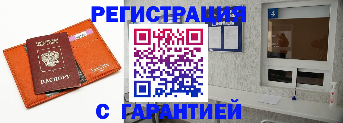 прописка от собственника в Мензелинске