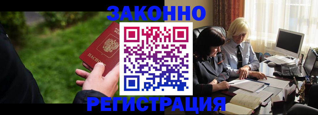 купить прописку в Мензелинске