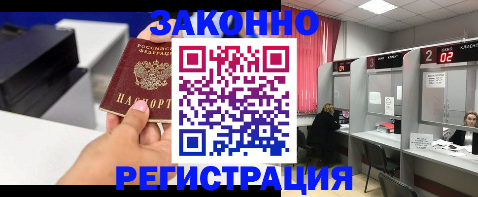 прописка для военкомата в Мензелинске