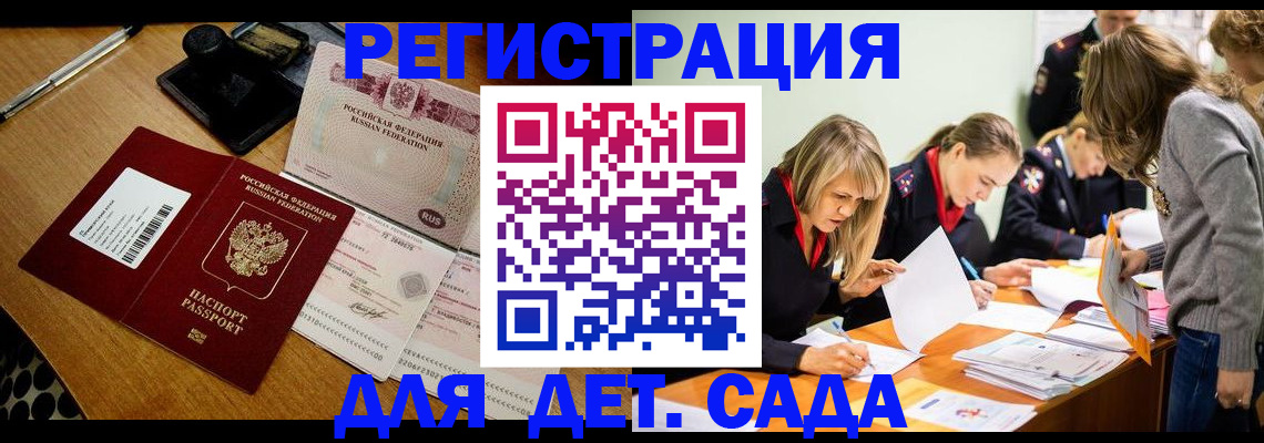 миграционный учет в Мензелинске